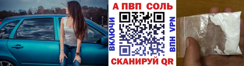 купить наркотики цена  Благовещенск  Alfa_PVP Crystall 