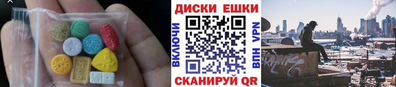 Экстази ешки  Благовещенск 