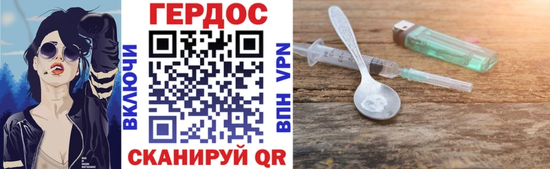 ГЕРОИН гречка  Благовещенск 