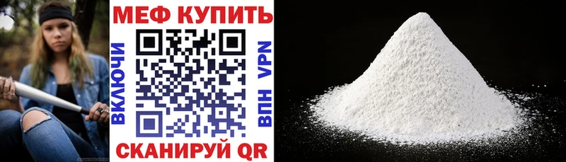 Мефедрон VHQ сколько стоит маркетплейс состав Благовещенск