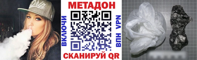МЕТАДОН methadone  Благовещенск 