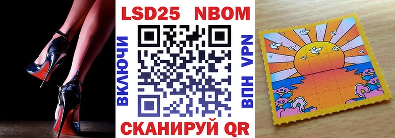 Марки NBOMe 1500мкг  Благовещенск 
